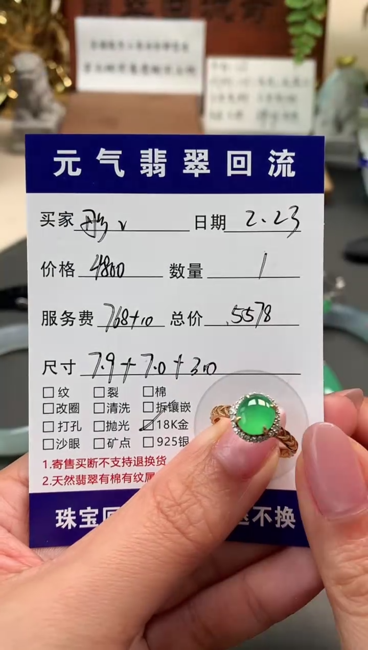 【闪购商品】翡翠戒指18K金镶嵌戒指