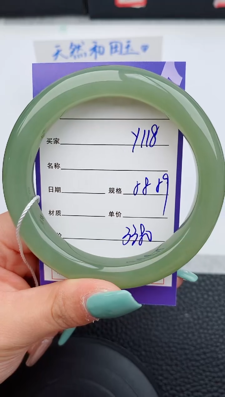 【闪购商品】和田玉手镯未镶嵌118微色差T6