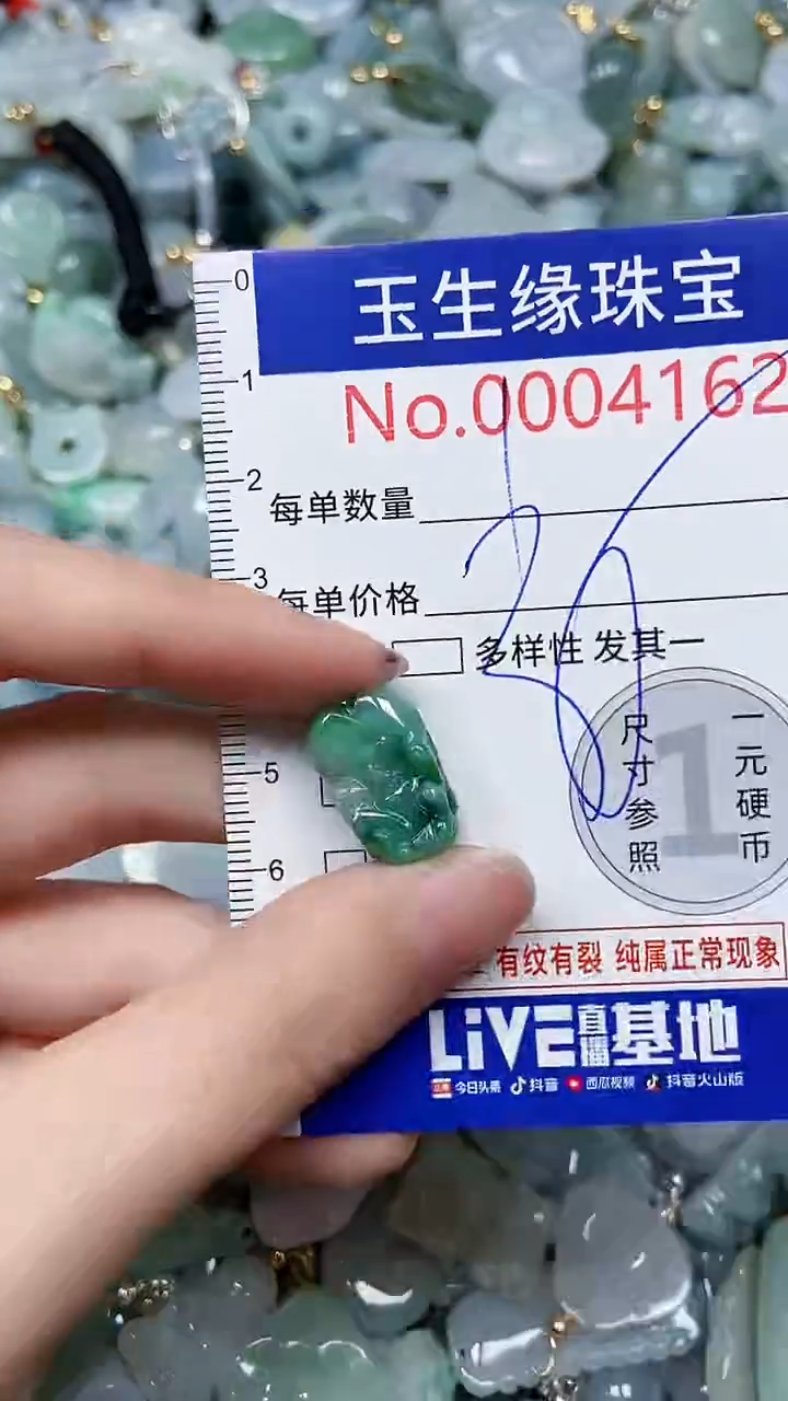 【闪购商品】翡翠颈饰未镶嵌闪购00004162