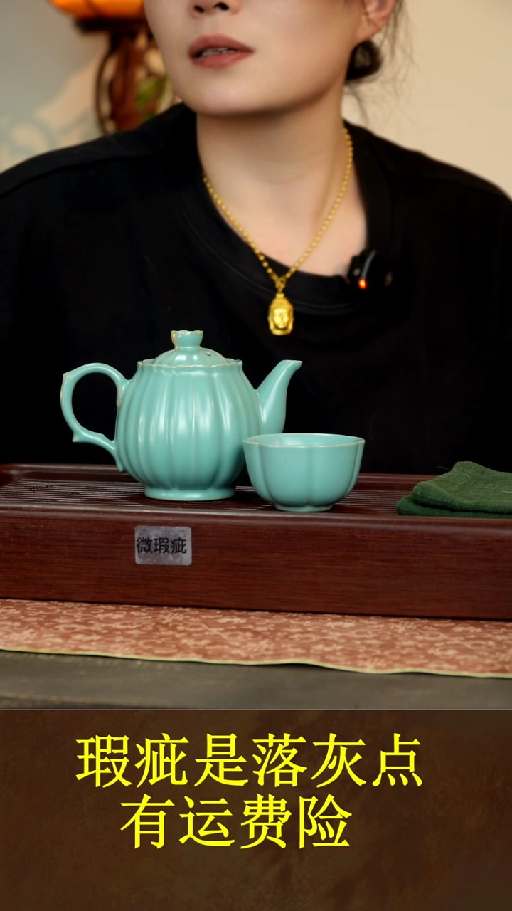 老**生微瑕国色天香壶加四个微瑕杯子