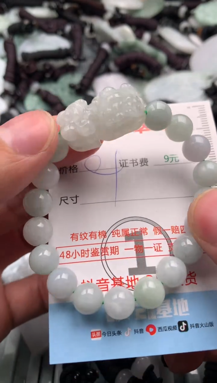 【闪购商品】翡翠吊坠(不含链)未镶嵌1