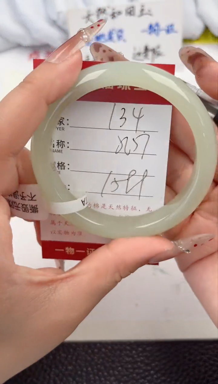 【闪购商品】和田玉手镯未镶嵌和田玉手镯微色差134