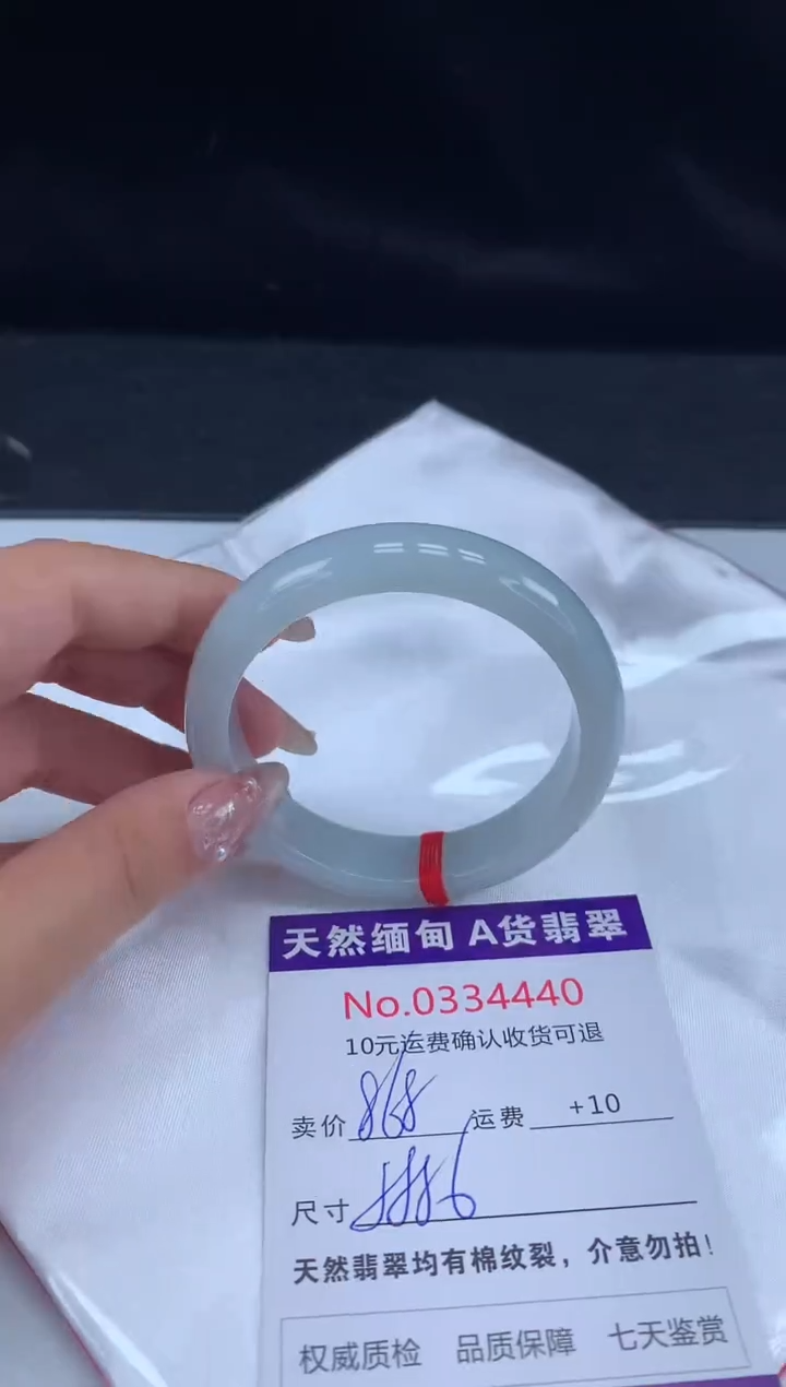 【闪购商品】翡翠手镯未镶嵌有纹，完美者勿拍
