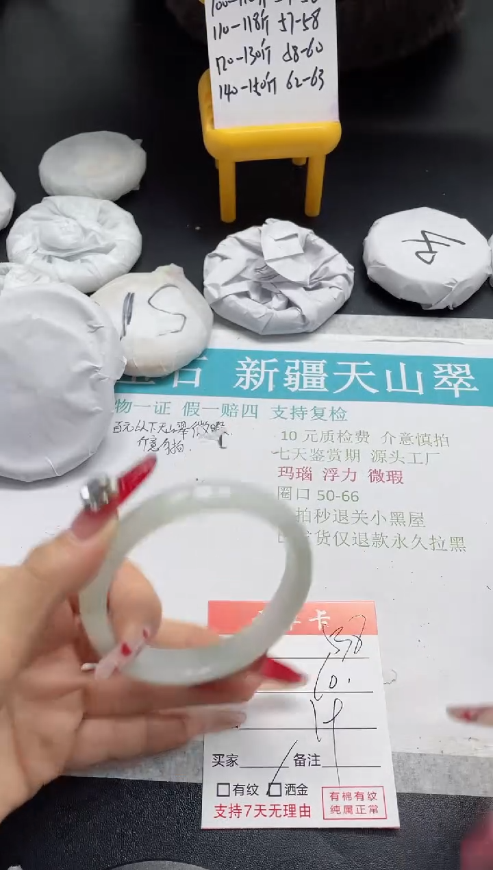 【闪购商品】石英质玉手镯未镶嵌538