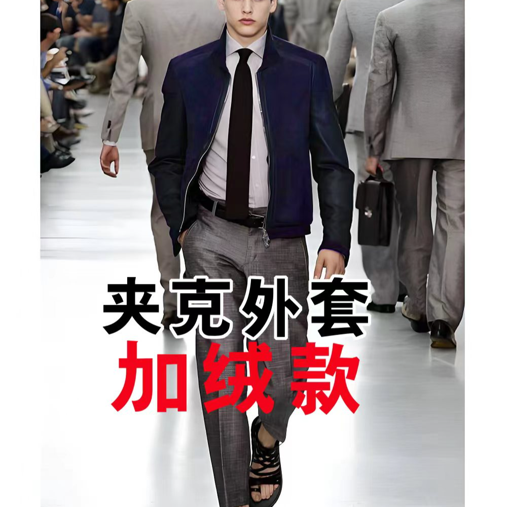 【何辉专属】2025冬季新款男装 男女同款夹克外套白色073加绒加厚