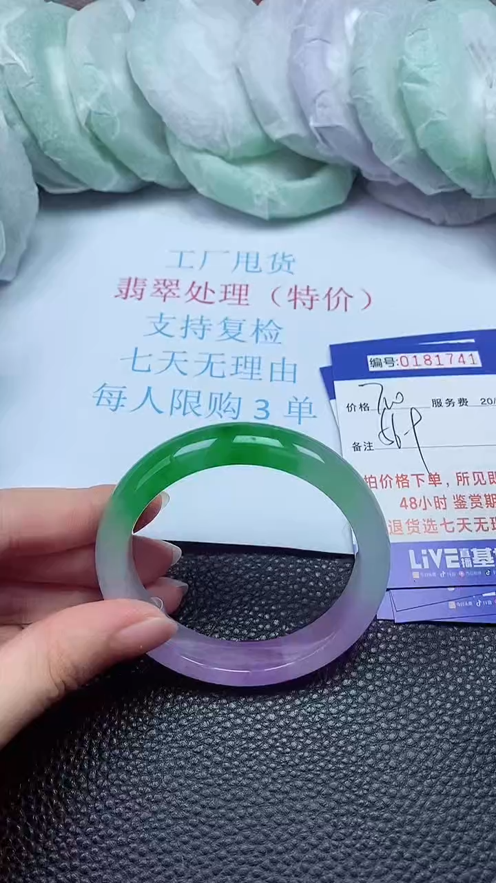 拍下以实物为准181741