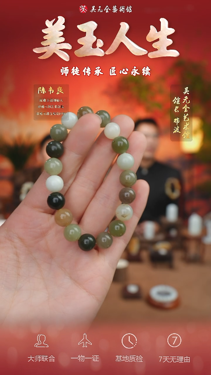 未镶嵌和田玉挂件H***r手串