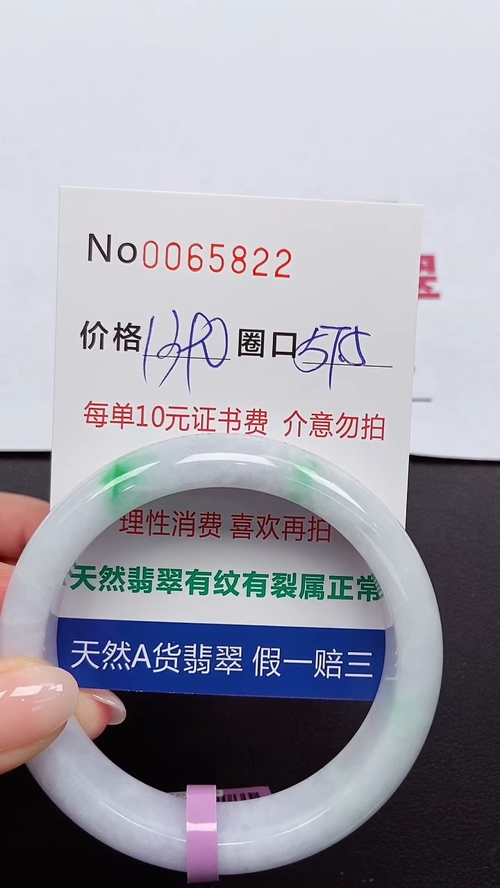 【闪购商品】翡翠手镯未镶嵌 0065822
