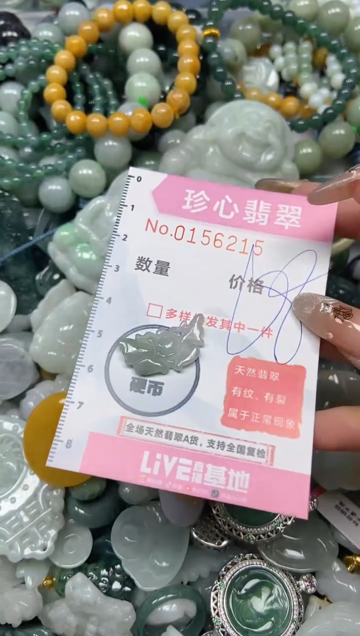 【闪购商品】翡翠颈饰未镶嵌闪购0156215