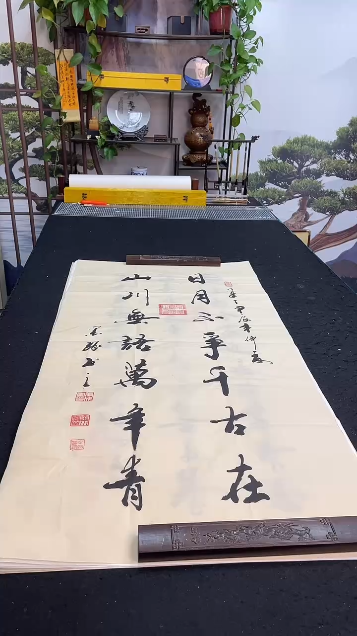 书法日月不争千古在