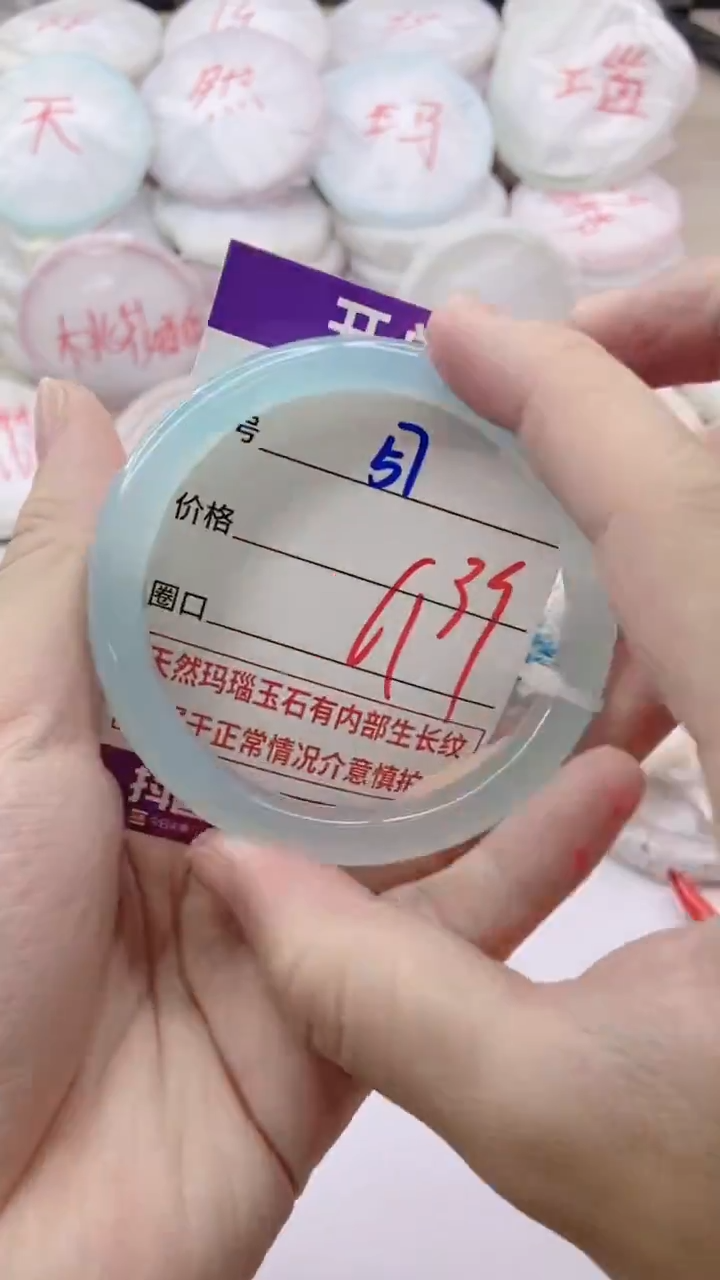 手镯玛瑙/玉髓未镶嵌57