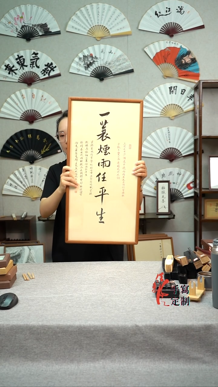 书法一蓑烟雨任平生35*68实木手写手绘