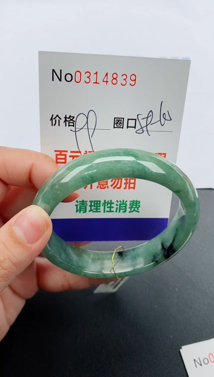 【闪购商品】翡翠手镯未镶嵌翡翠0314839