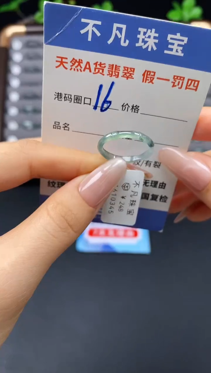 未镶嵌戒指翡翠天然A货翡翠10345