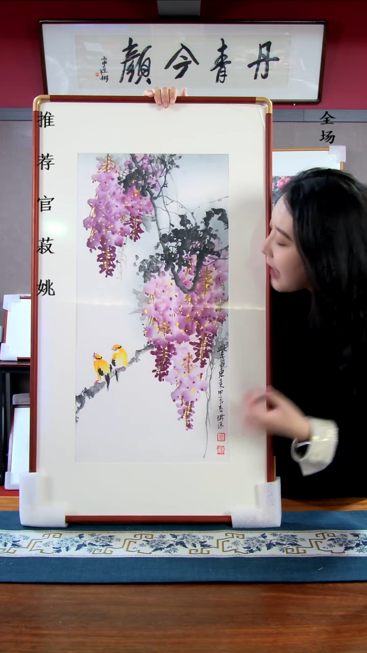 横款紫藤92*52带框