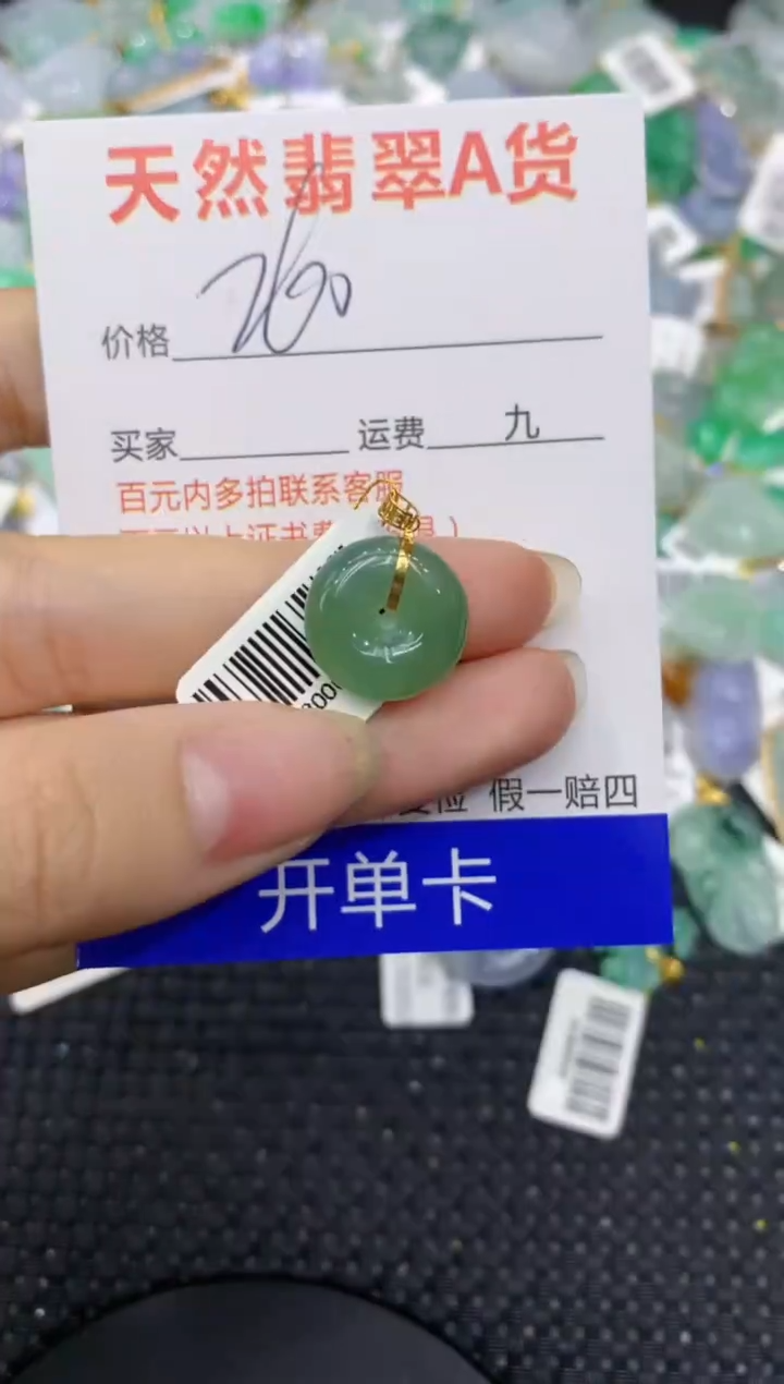 【闪购商品】翡翠颈饰18K金镶嵌8888888888