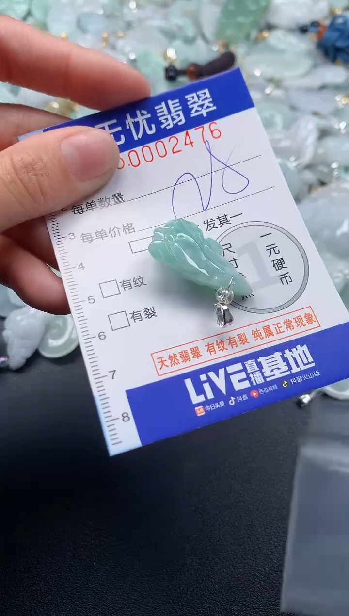 颈饰未镶嵌翡翠2476