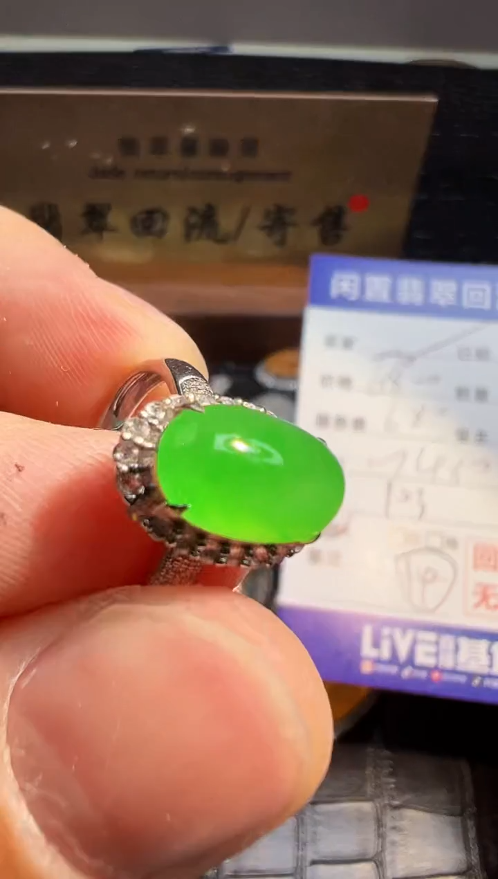 【闪购商品】翡翠戒指18K金镶嵌翡翠回流