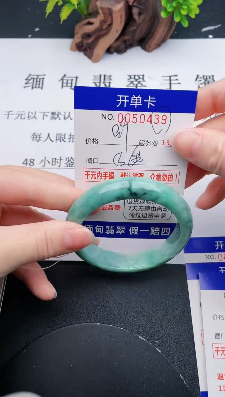 【闪购商品】翡翠手镯未镶嵌39天然翡翠A货