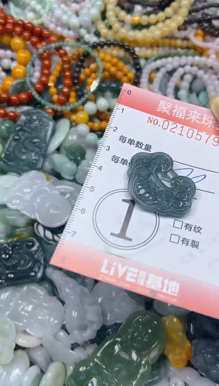 翡翠挂件未镶嵌闪购0210579