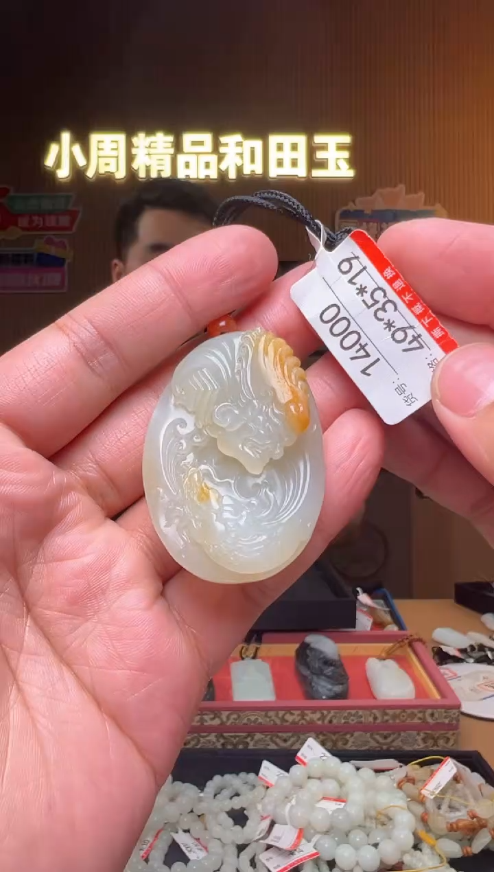 【闪购商品】和田玉吊坠未镶嵌1