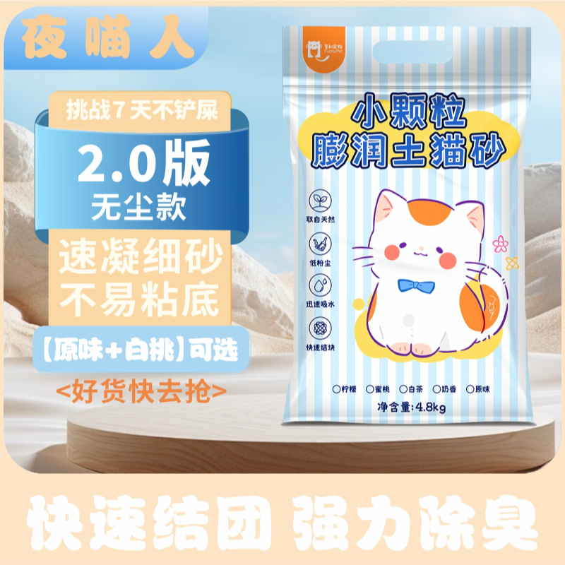 小米猫砂大袋猫砂小颗粒细砂除臭无尘大袋膨润土家用养猫用品