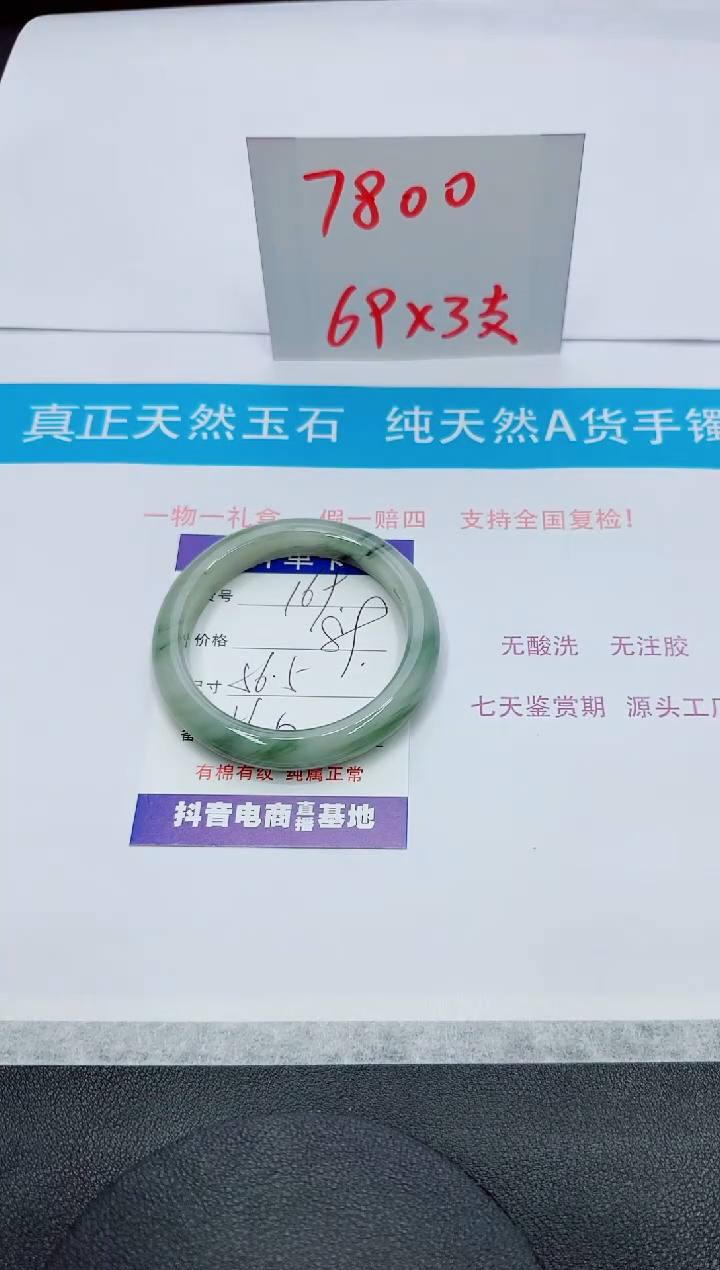 【闪购商品】石英质玉未镶嵌手镯169
