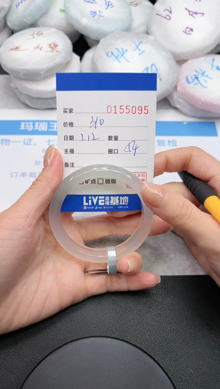 【闪购商品】玛瑙/玉髓手镯未镶嵌5095