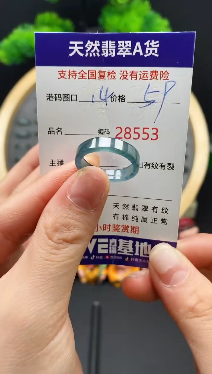 【闪购商品】翡翠戒指未镶嵌天然翡翠戒圈8553