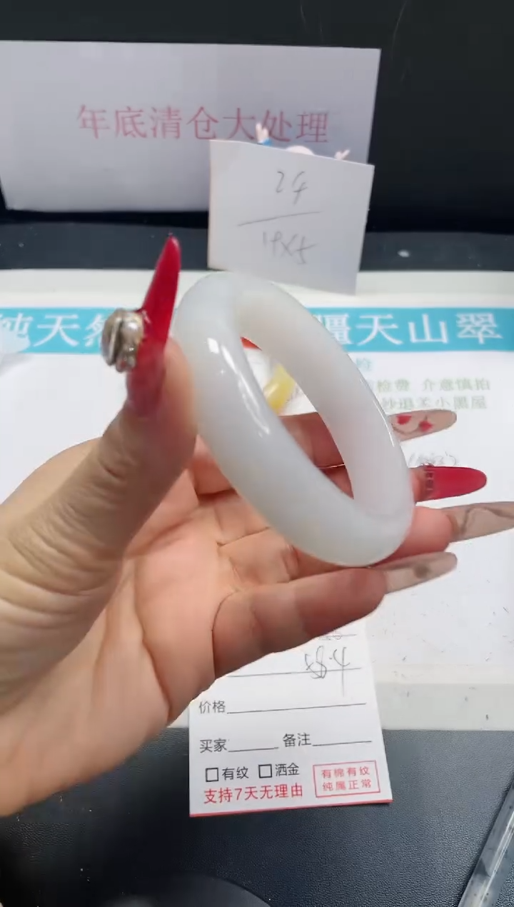 【闪购商品】石英质玉手镯未镶嵌156