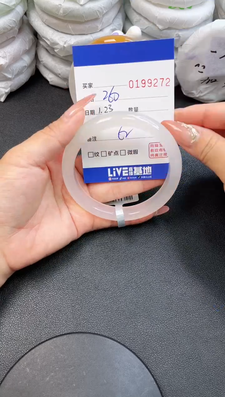 【闪购商品】玛瑙/玉髓手镯未镶嵌9272