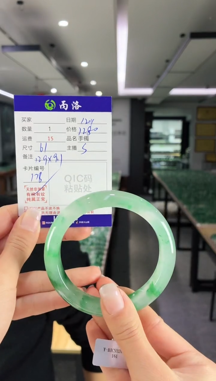 未镶嵌石英质玉手镯61