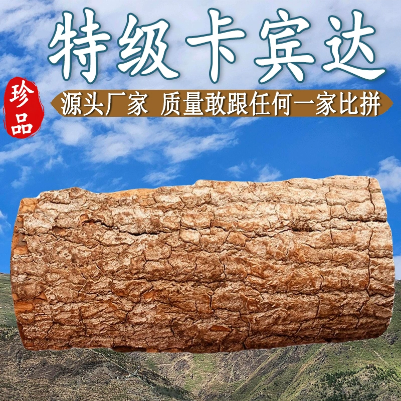 纯进口卡宾达老树皮中药材非洲安哥拉树皮搭金银花泡茶男士泡酒料