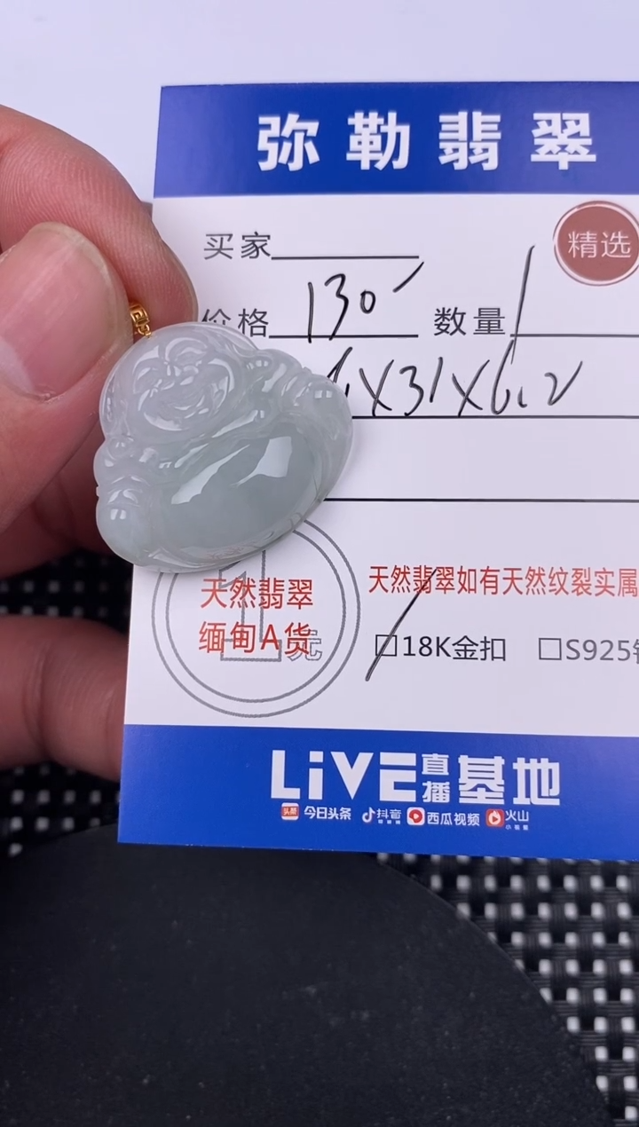 【闪购商品】翡翠颈饰18K金镶嵌挂件