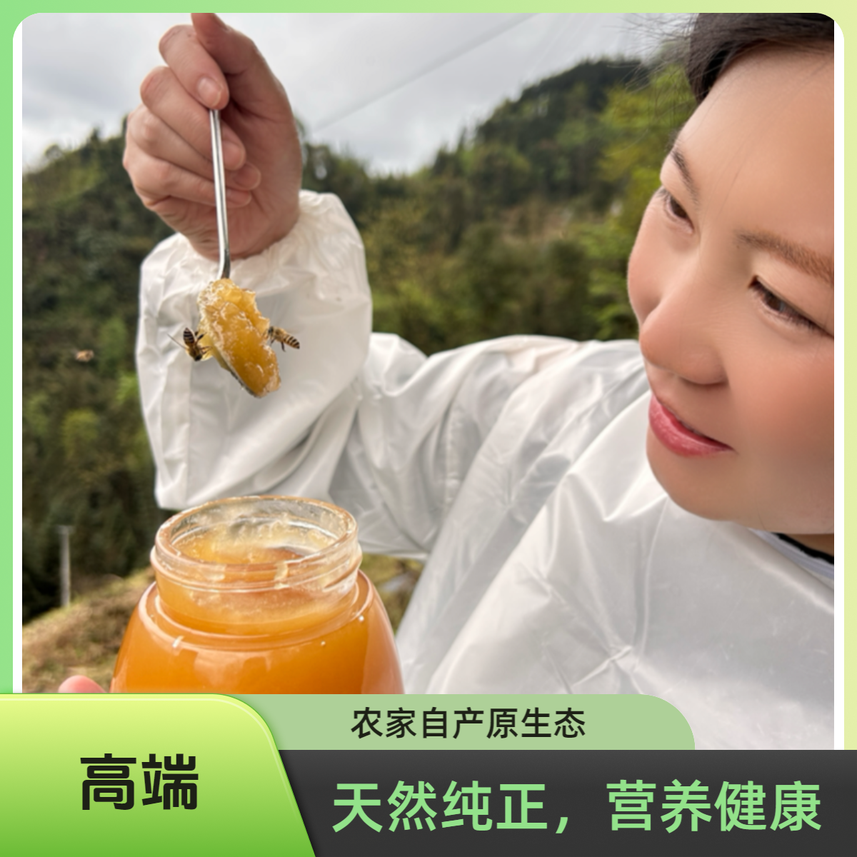 【有假必赔 】农家深山自产百花野花土蜂蜜无添加无加工纯正土蜂蜜