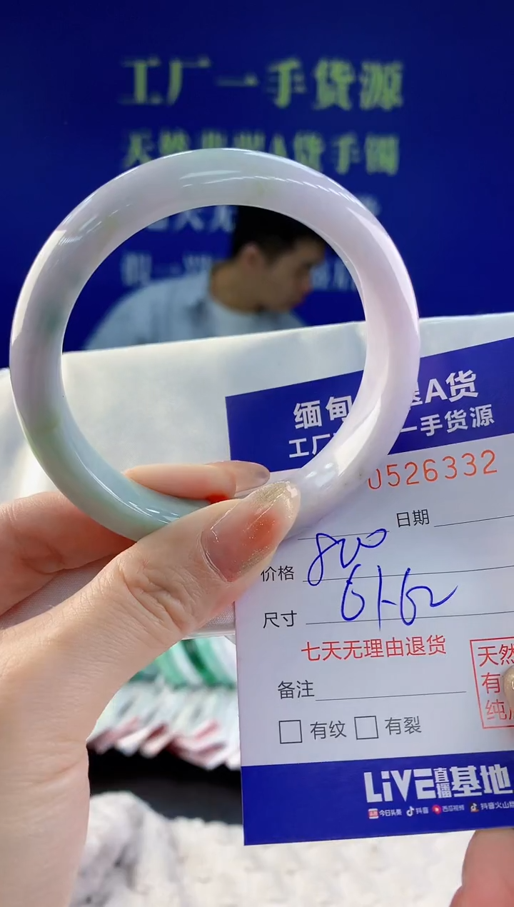 【闪购商品】翡翠手镯未镶嵌32天然A货翡翠