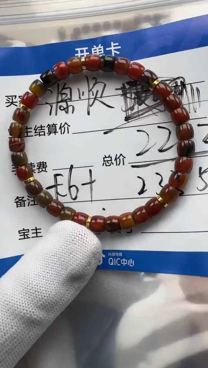 18K金镶嵌手串南红玛瑙榮*顺手串手串