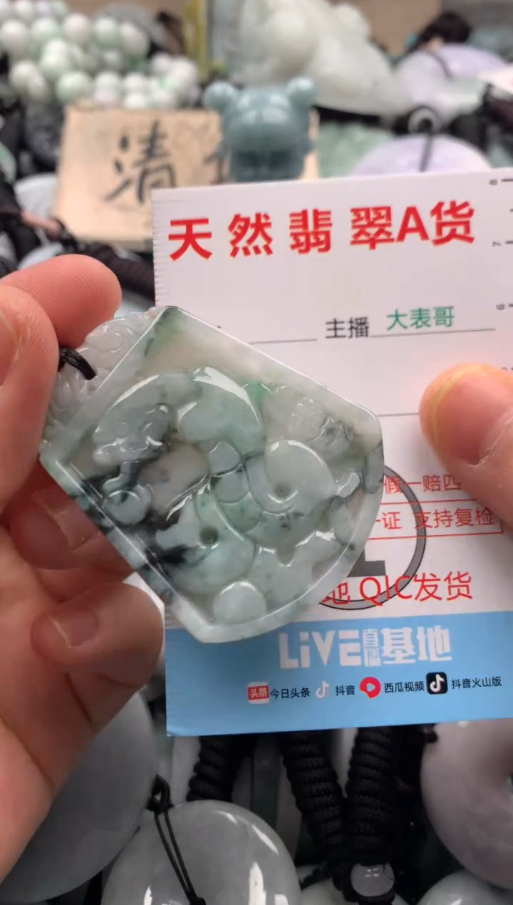 【闪购商品】翡翠吊坠(不含链)未镶嵌1