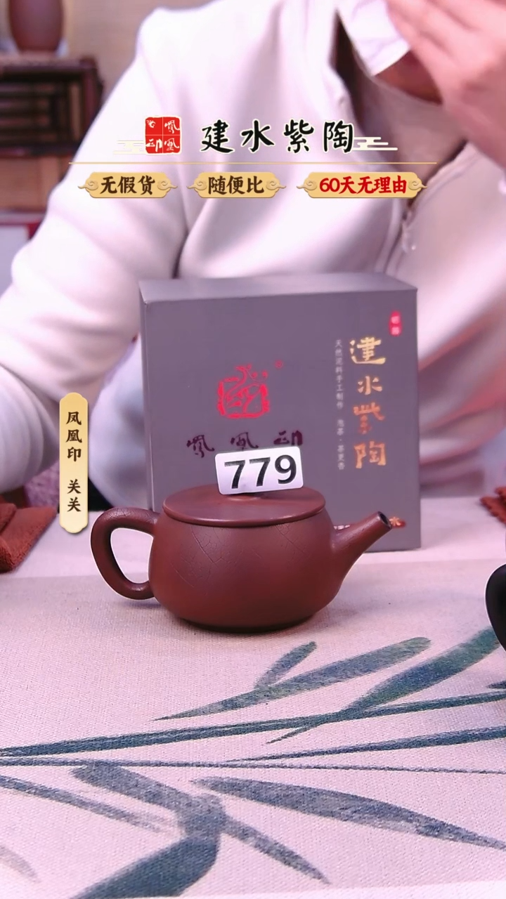 合***?建水紫陶菩提纹汉瓦779