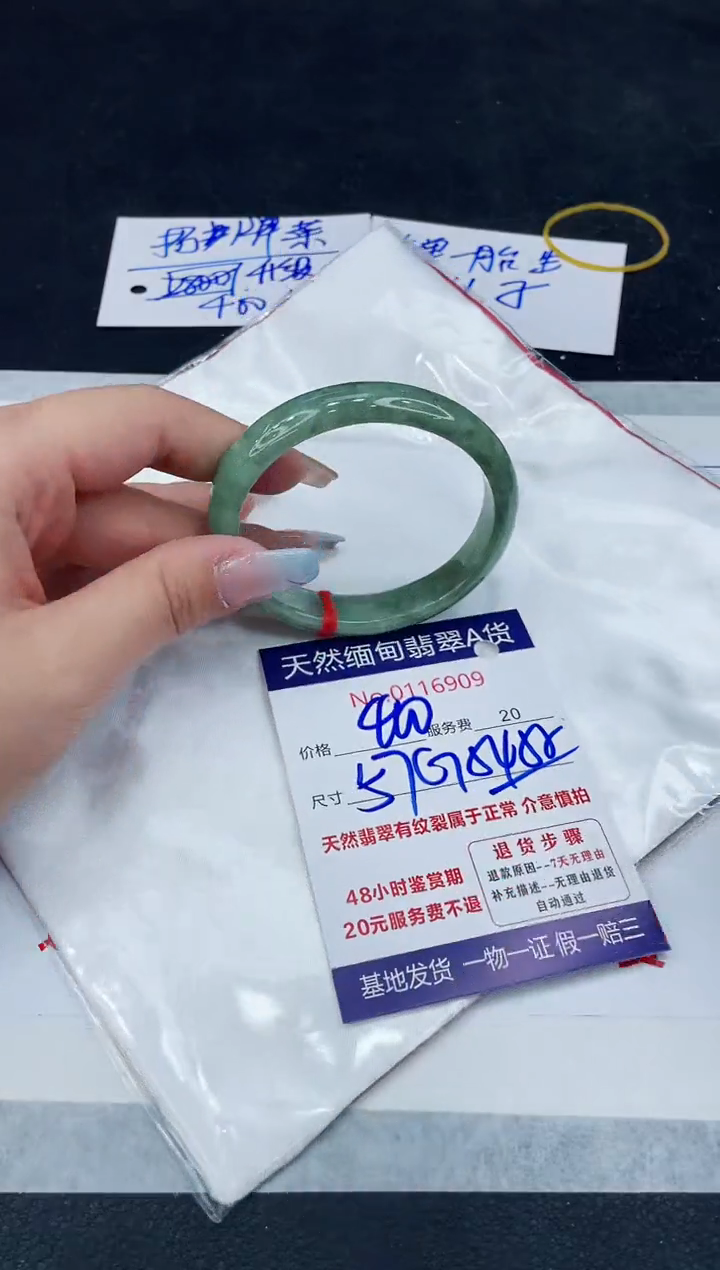 【闪购商品】翡翠手镯未镶嵌1111111111111