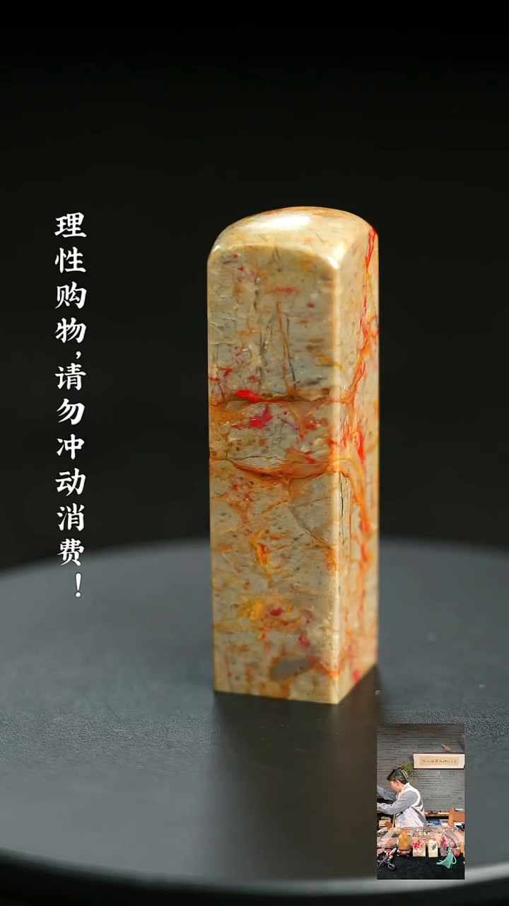 昌化鸡血石1212060