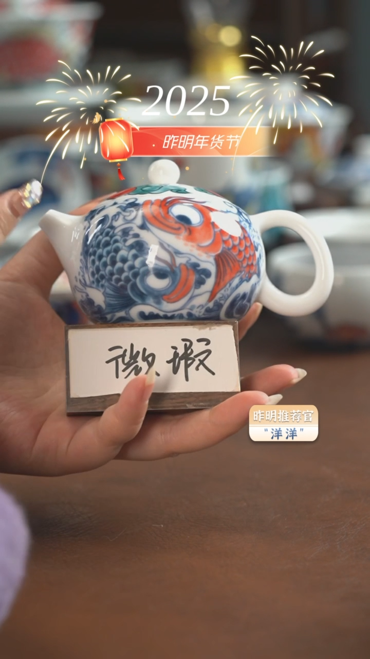 【闪购商品】昨明 龙鱼西施壶（微瑕福利）