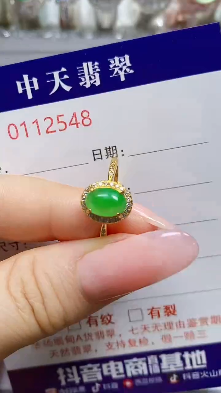 翡翠戒指银S925镶嵌果*2548