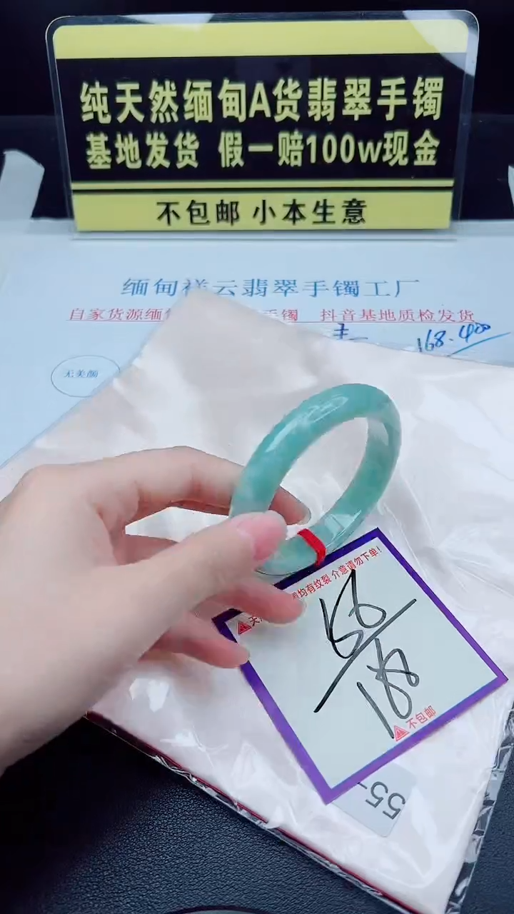 未镶嵌手镯翡翠我