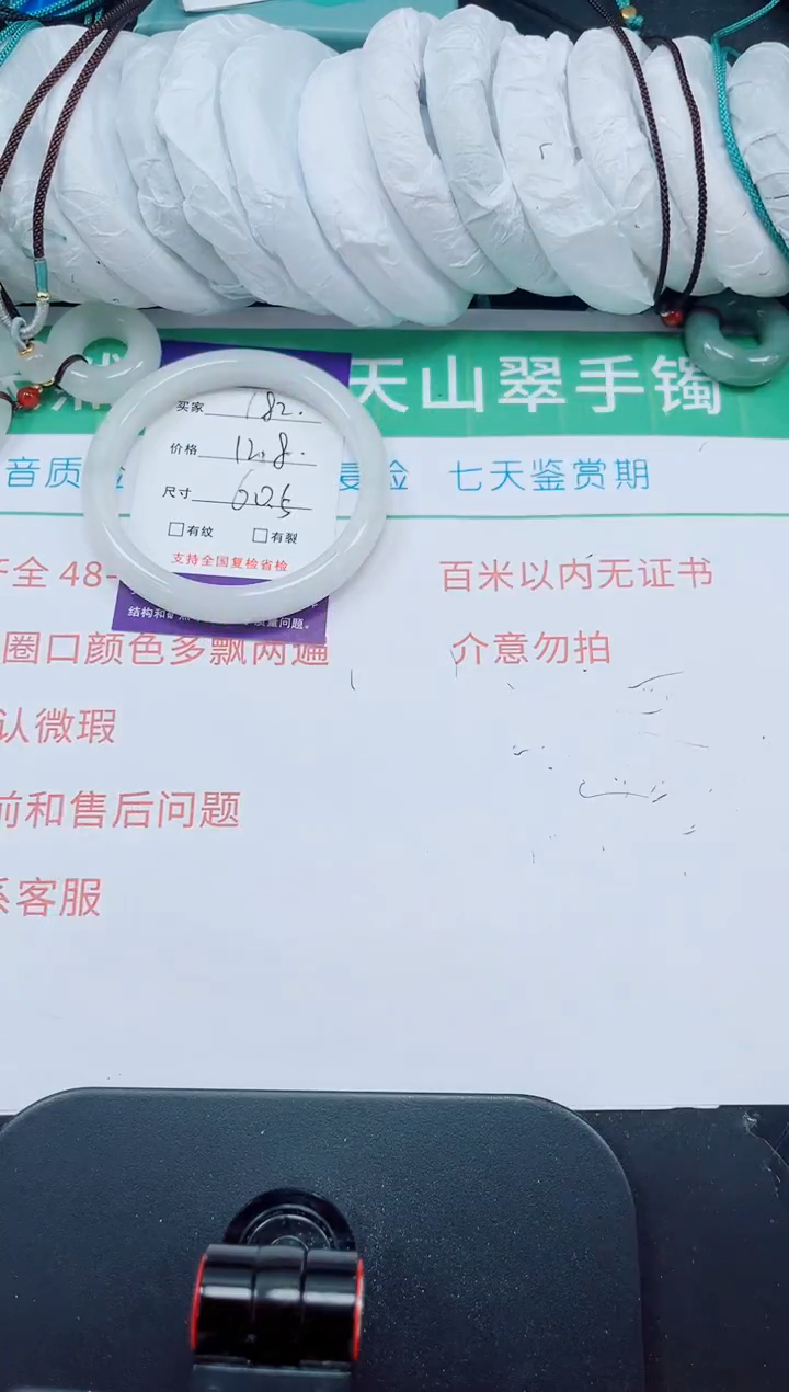 石英质玉手镯未镶嵌182-60/61