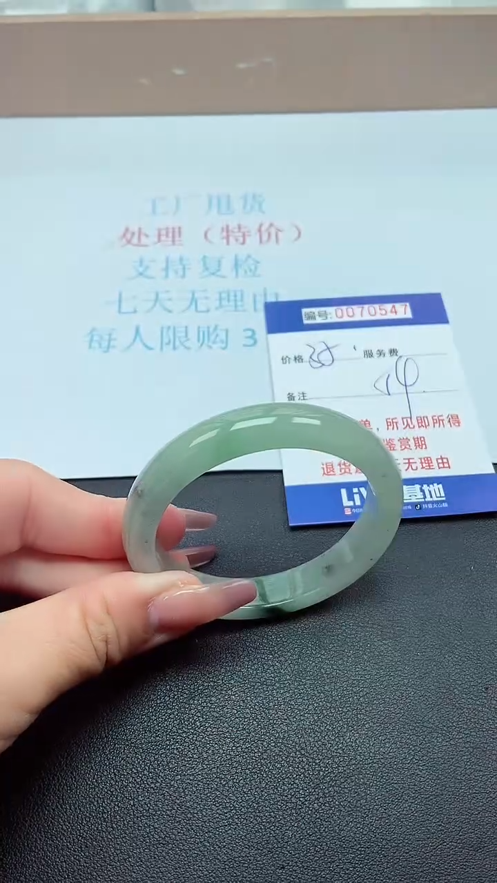 饰品以实物为准0070547