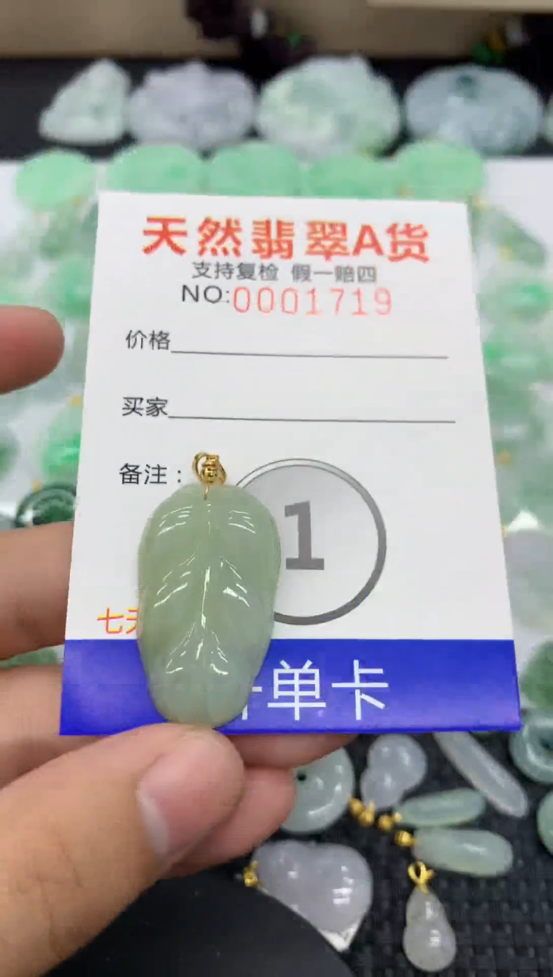 【闪购商品】翡翠颈饰未镶嵌1111111111