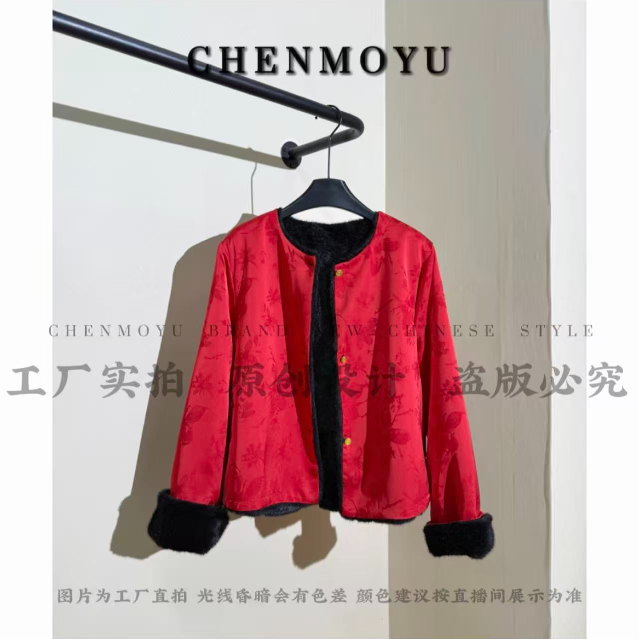 CHENMOYU【红火】-超高级! 国风皮毛一体外套-25888172