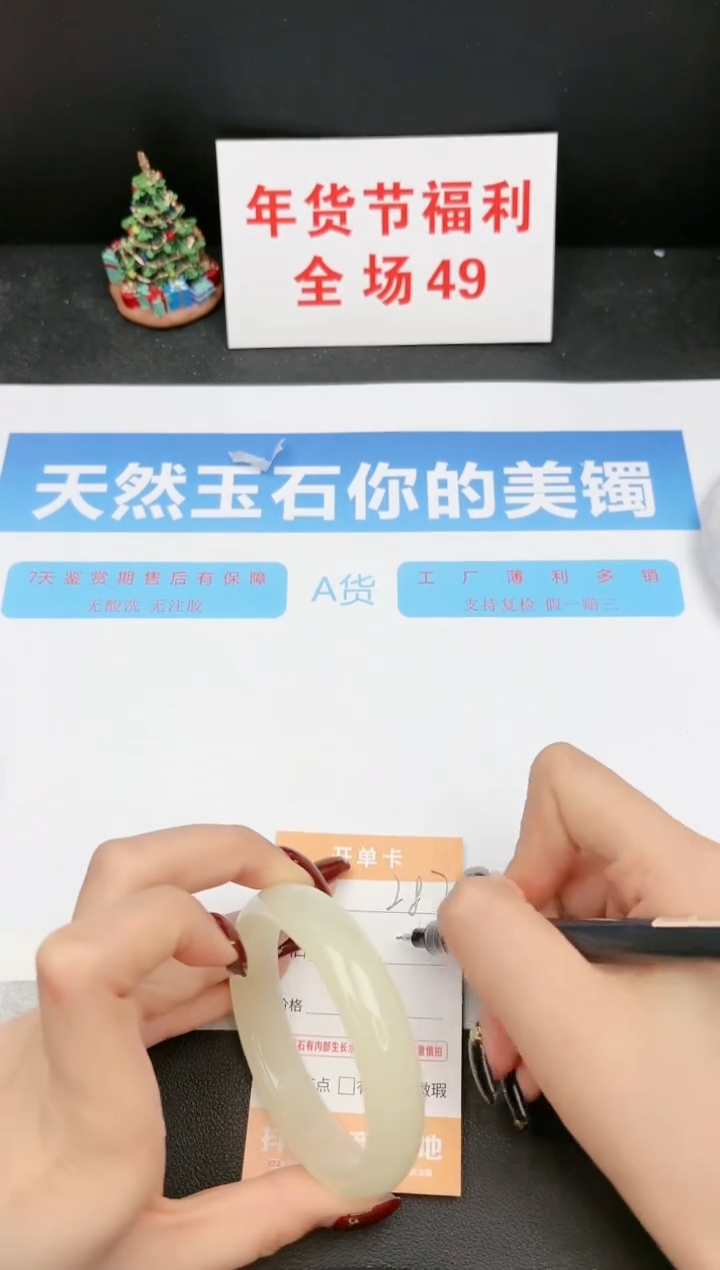 【闪购商品】石英质玉手镯未镶嵌287