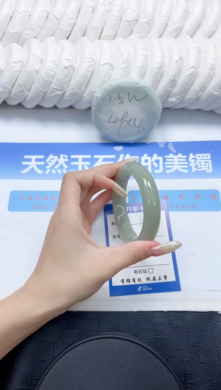 石英质玉手镯未镶嵌196-58.5